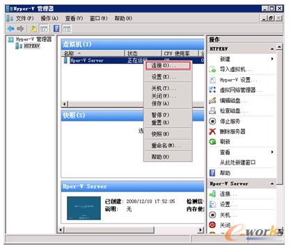图13-24  连接虚拟机