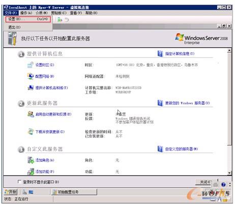 图13-25  设置虚拟机