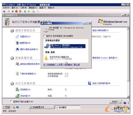 图13-28  安装集成服务
