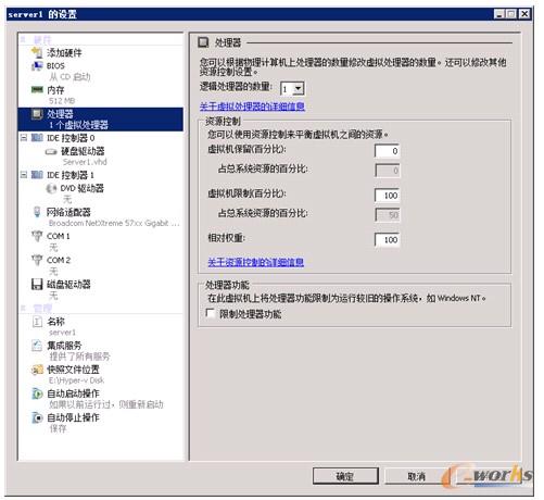 图13-30  更改虚拟机设置