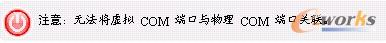 COM 编号