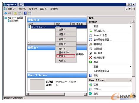 图13-37  删除虚拟机
