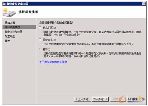 图13-40  创建差异磁盘