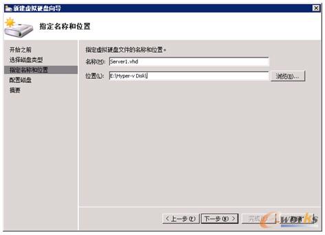 图13-41  指定磁盘位置和名称
