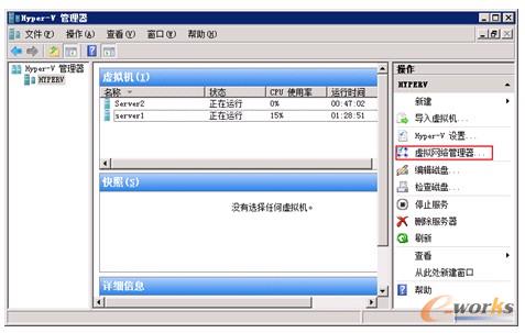 图13-49  管理虚拟网络
