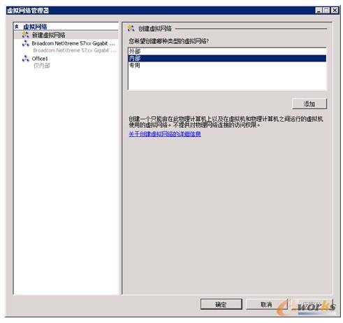 图13-52  添加网络