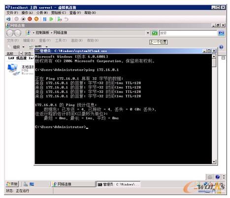图13-57  虚拟机和物理机能够通信