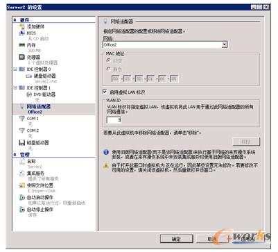 图13-58  将Server2指定到网络