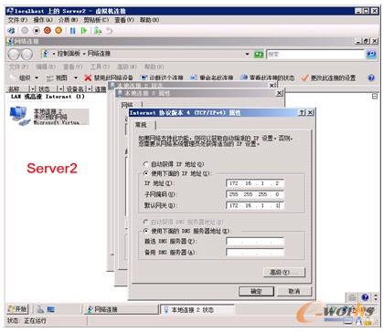 图13-59  配置Server2的IP地址