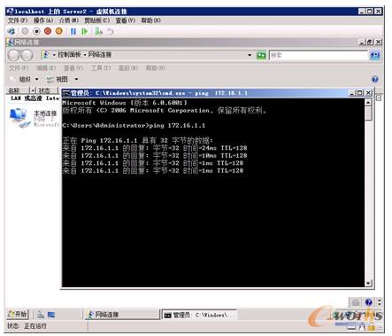 图13-60  测试Server2到物理机通信