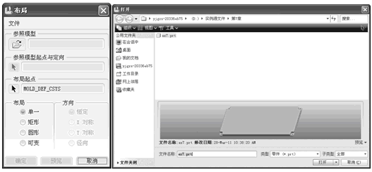  “布局”和“打开”对话框