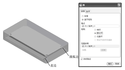  选取延伸边和范围参照边