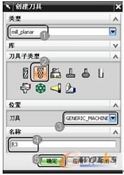 图8-11【创建刀具】对话框