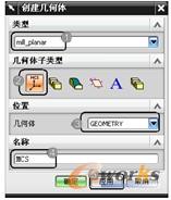 图8-12 【创建几何体】对话框