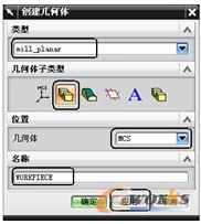 图8-15 【创建几何体】对话框