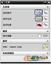 图8-16 【工件】对话框