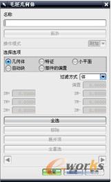 图8-18 【毛坯几何体】对话框