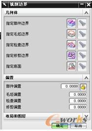图8-20 【铣削边界】对话框