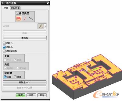 图8-21 【部件边界】对话框