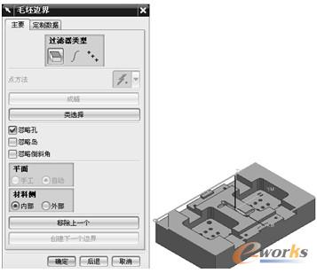 图8-22 【毛坯边界】对话框