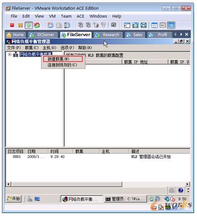 图14-9  新建群集