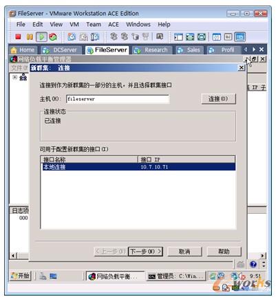 图14-10  连接到服务器