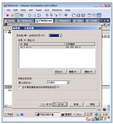 图14-11  选择主机ID