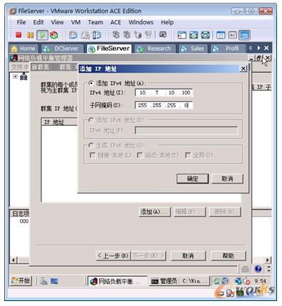 图14-12  输入NLB IP地址