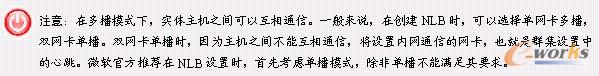 新群集：群集参数
