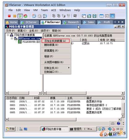 图14-17  添加主机到群集