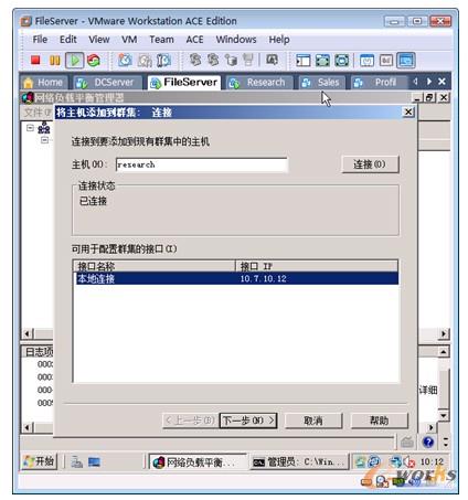 图14-18  连接到主机