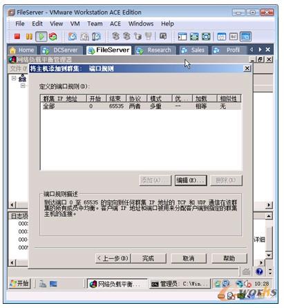 图14-20  端口规则