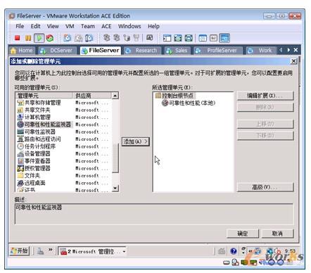 图14-27  添加可靠性和性能监视器
