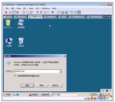 图14-34  打开组策略编辑器