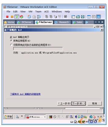 图14-37  应用于所有程序