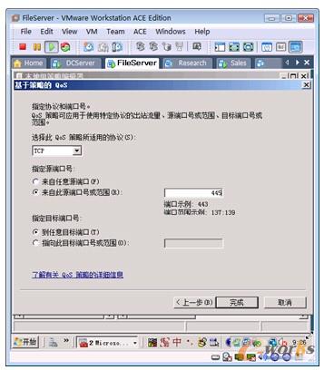 图14-39  指定协议和端口