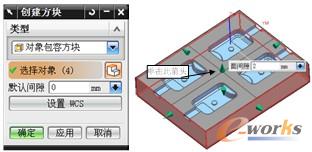 图11-4  创建毛坯