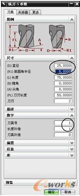 图11-12  设置刀具参数