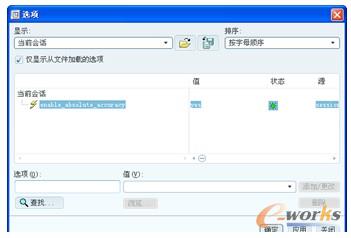 设置选项