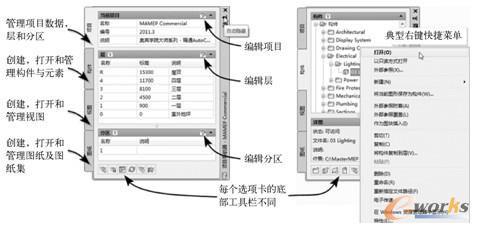“项目导航器”选项板