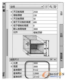 3种形体类型的基准尺寸均为“空间”的实际尺寸