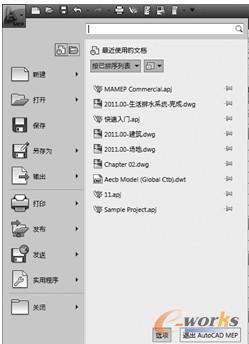 在“应用程序”菜单里选择“选项”