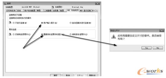  确保“MEP布局规则”设置正确
