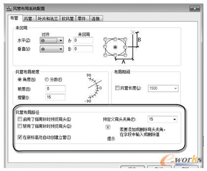 布管时预览预定义弯头和在新标高处自动创建立管