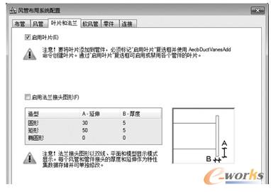 风管系统里可以显示叶片和法兰