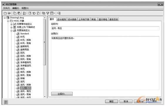  “基本”选项卡包含名称和说明