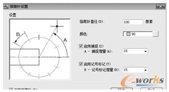 “指南针设置”对话框