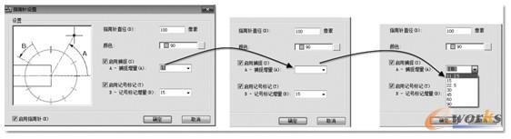 增加或删除下拉菜单中的“指南针捕捉增量”