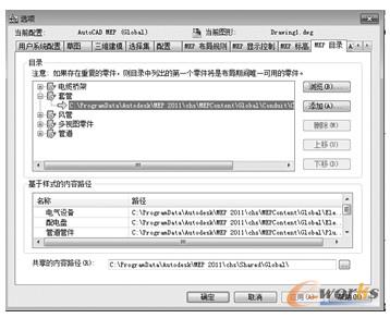  在列表中加载自定义目录