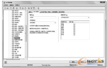 “设计规则”允许配置“缩写”、“系统分组”和“图层索引”
